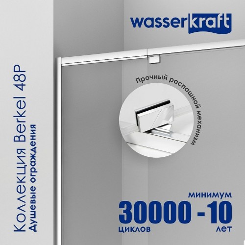 Душевой уголок WasserKRAFT Berkel 80x80 48P02 профиль Хром стекло прозрачное
