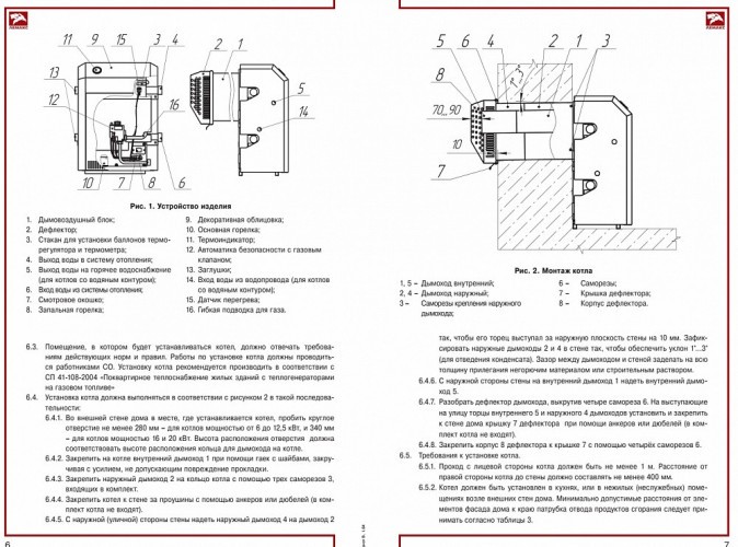 Напольный газовый котел отопления, одноконтурный Лемакс Патриот 7,5 без УСД