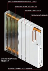 Биметаллический секционный радиатор отопления Rifar Supremo 800 / 10 секций
