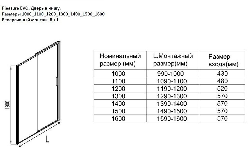 Душевая дверь Aquanet Pleasure Evo AE65-N150-CT 150 312542 профиль Хром стекло прозрачное