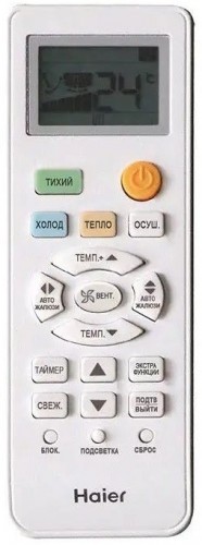 Сплит-система Haier AS12TL5HRA-A/1U12TL5FRA-A с зимним комплектом (-30)