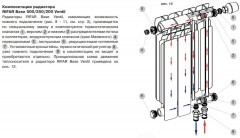 Биметаллический секционный радиатор отопления Rifar Base B 350 / 8 секций