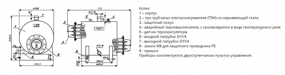 Электрический котёл отопления одноконтурный настенный ЭВАН ЭПО-54 (2фл)
