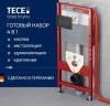 Комплект унитаза WeltWasser Merzbach 043 GL-WT 10000009939 с инсталляцией Tece Now 9400414 с сиденьем Микролифт и Черной матовой клавишей смыва
