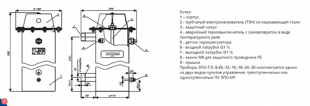 Электрический котёл отопления одноконтурный настенный ЭВАН ЭПО-144 (6фл)