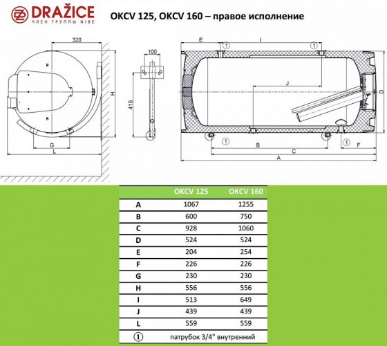 Комбинированный бойлер Drazice OKCV 160 левая версия