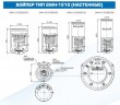 Бойлер косвенного нагрева Stout настенный 75 л